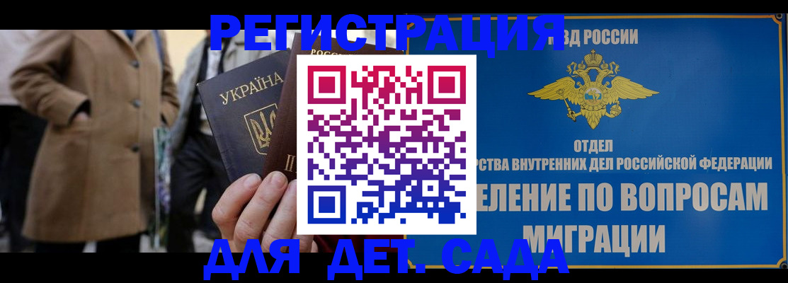 прописка ребенка в Чернушке