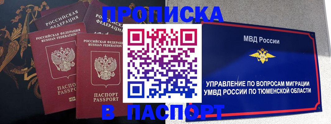 пропишу в квартире в Чернушке