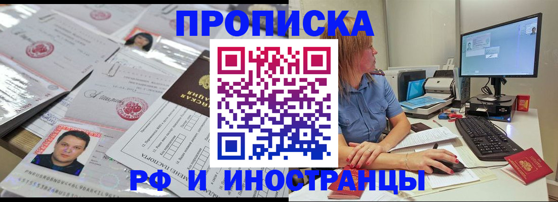 временная регистрация законно в Чернушке